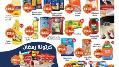 عروض كازيون الثلاثاء 4 مارس حتى 10 مارس 2025 عرض التلات
