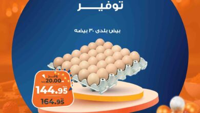 عروض كازيون اليوم الخميس 27 مارس 2025 حريف توفير