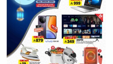 عروض المدينة هايبر ماركت الرياض اليوم 28 مارس حتى 29 مارس 2025 عروض العيد