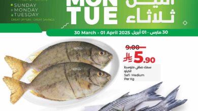 عروض لولو الرياض اليوم 30 مارس حتى 1 ابريل 2025 عروض احد اثنين ثلاثاء