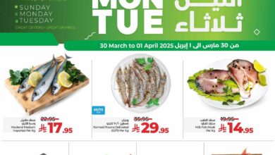 عروض لولو جدة اليوم 30 مارس حتى 1 ابريل 2025 عروض احد اثنين ثلاثاء