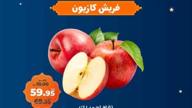 عروض كازيون اليوم 4 مارس حتى 10 مارس 2025 فريش كازيون