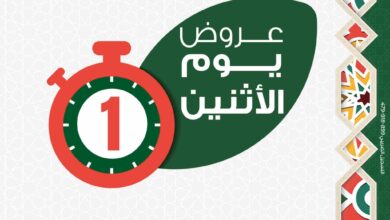 عروض بنده مصر اليوم الاثنين 3 مارس 2025 عروض يوم الأثنين