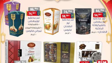 عروض بيم اليوم الجمعة 7 مارس 2025 بجميع فروع بيم ماركت