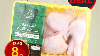 عروض اسواق الجزيرة السعودية اليوم الاثنين 10 مارس 2025 صفقة اليوم