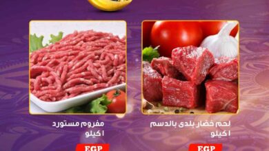 عروض اولاد رجب اليوم 7 مارس حتى 10 مارس 2025 عروض رمضان