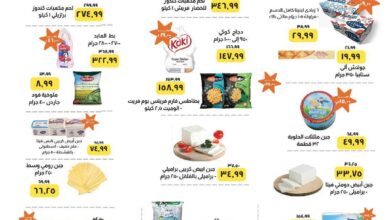 عروض خير زمان من 1 مارس حتى 15 مارس 2025 اشترى اكتر وفر اكتر