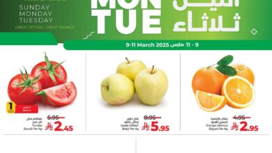عروض لولو الرياض اليوم 9 مارس حتى 11 مارس 2025 عروض احد اثنين ثلاثاء