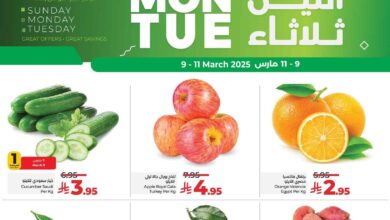 عروض لولو جدة اليوم 9 مارس حتى 11 مارس 2025 عروض احد اثنين ثلاثاء