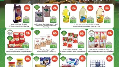 عروض الراية السعودية اليوم 12 مارس حتى 18 مارس 2025 عروض رمضان