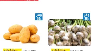 عروض لولو مصر اليوم 13 مارس حتى 15 مارس 2025 عروض نهاية الاسبوع