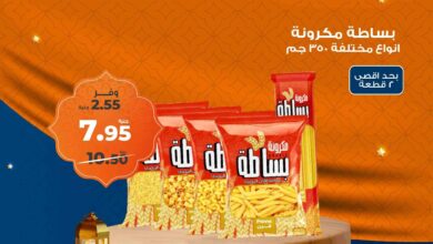 عروض كازيون اليوم الاثنين 10 مارس 2025 افضل عروض اليوم