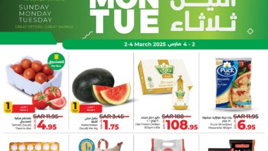 عروض لولو الرياض اليوم 2 مارس حتى 4 مارس 2025 عروض احد اثنين ثلاثاء
