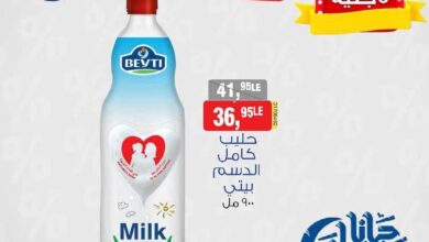 عروض بيم اليوم الجمعة والسبت 14 و 15 مارس 2025 بجميع فروع بيم ماركت