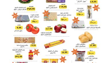 عروض خير زمان اليوم 16 مارس حتى 31 مارس 2025 خير زمان فى خير زمان