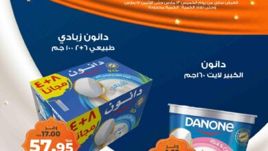 عروض كازيون اليوم 13 مارس حتى 17 مارس 2025 خفيف و لذيذ