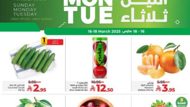 عروض لولو الرياض اليوم 16 مارس حتى 18 مارس 2025 عروض احد اثنين ثلاثاء