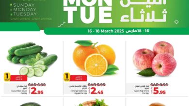 عروض لولو جدة اليوم 16 مارس حتى 18 مارس 2025 عروض احد اثنين ثلاثاء