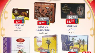 عروض بيم اليوم الاربعاء 19 مارس حتى الخميس 27 مارس 2025 بجميع فروع بيم ماركت