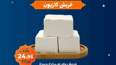 عروض كازيون الثلاثاء 18 مارس حتى 24 مارس 2025 فريش كازيون