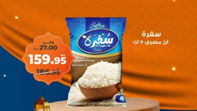 عروض كازيون اليوم الاربعاء 19 مارس 2025 افضل عروض اليوم