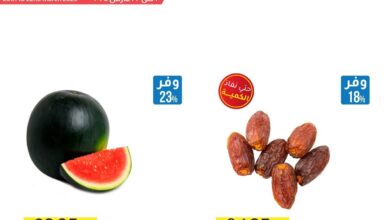 عروض لولو مصر اليوم 20 مارس حتى 22 مارس 2025 عروض نهاية الاسبوع