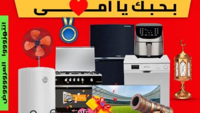 عروض التوحيد و النور من 11 مارس حتى 31 مارس 2025 عروض عيد الام
