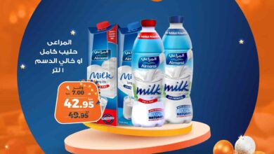 عروض كازيون اليوم الاحد 30 مارس 2025 افضل عروض اليوم