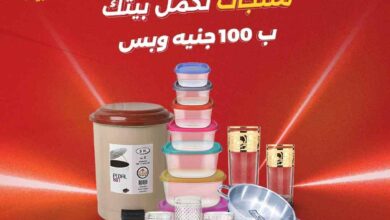 عروض رنين اليوم الاحد 30 مارس حتى 2 ابريل 2025 عروض العيد