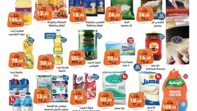 عروض كازيون الثلاثاء 1 ابريل حتى 7 ابريل 2025 عرض التلات