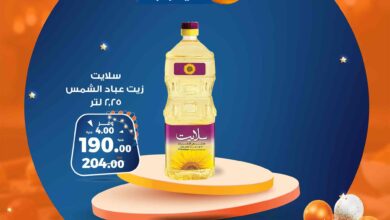 عروض كازيون اليوم السبت 22 مارس 2025 افضل عروض اليوم