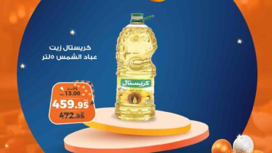عروض كازيون اليوم الاربعاء 26 مارس 2025 افضل عروض اليوم