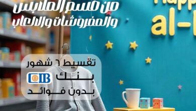 عروض فتح الله ماركت من 24 مارس حتى 31 مارس 2025 عروض العيد