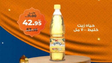 عروض كازيون اليوم الجمعة 14 مارس 2025 افضل عروض اليوم