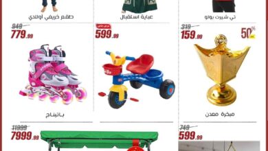 عروض المرشدى اليوم 9 مارس حتى 16 مارس 2025 رمضان احلى مع امي