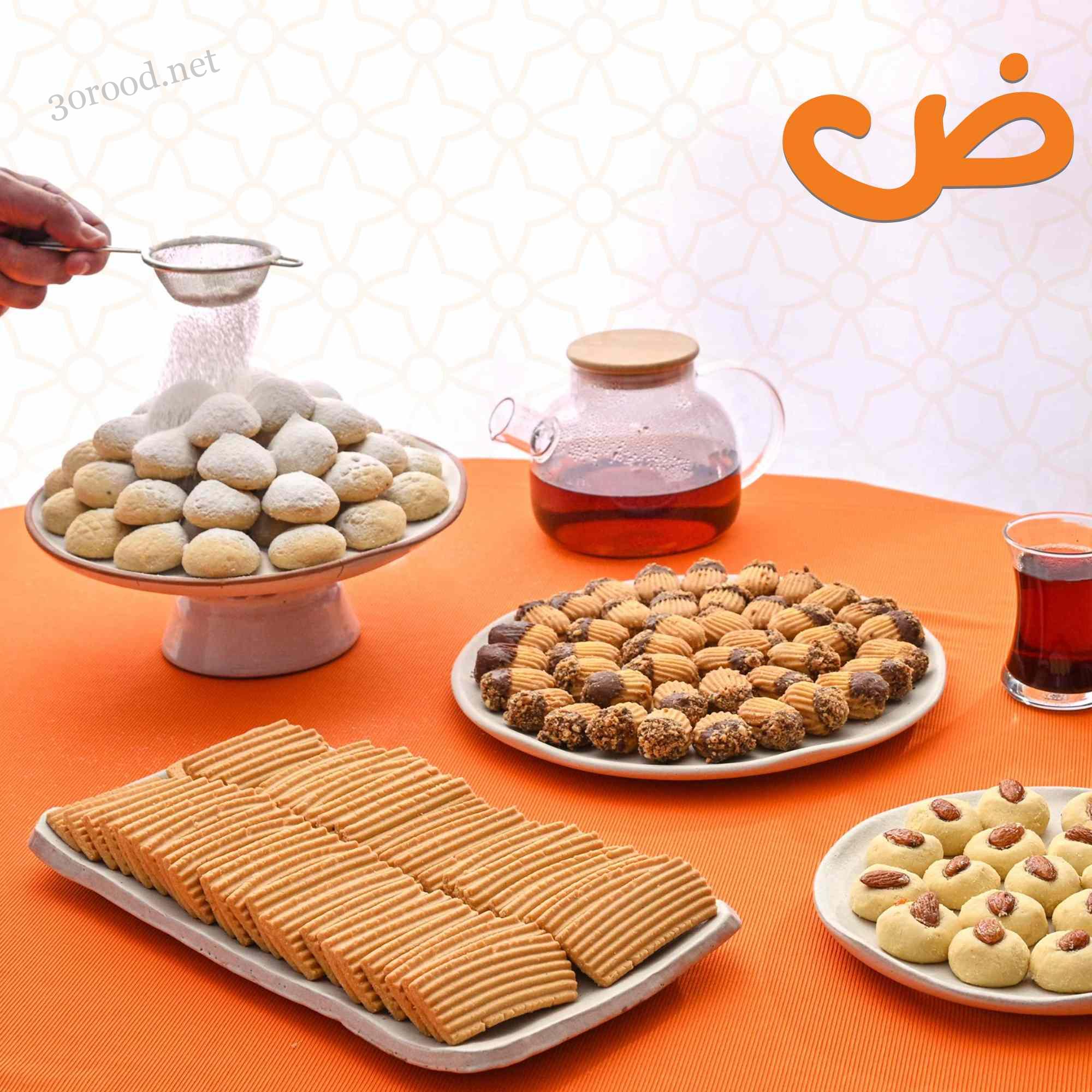 عروض فتح الله جملة من 25 مارس حتى 8 ابريل 2025 عروض العيد