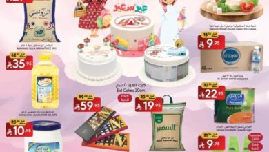 عروض مانويل الرياض اليوم 26 مارس حتى 8 ابريل 2025 عيد سعيد