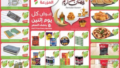 عروض اسواق المزرعة جدة و الجنوبية اليوم الاثنين 17 مارس 2025 بنصف السعر