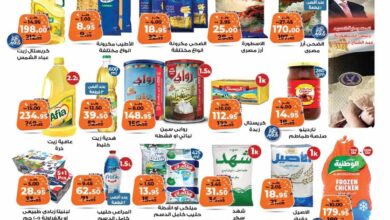 عروض كازيون الثلاثاء 18 مارس حتى 24 مارس 2025 عرض التلات
