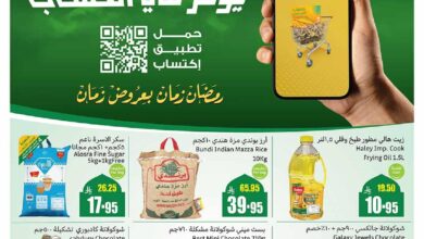 عروض ركن العثيم السعودية اليوم 19 مارس حتى 25 مارس 2025 عروض رمضان
