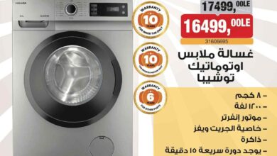 عروض بيم اليوم 20 حتى 31 مارس 2025 بجميع فروع بيم ماركت