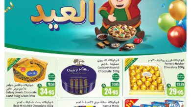 عروض ركن العثيم السعودية اليوم 26 مارس حتى 8 ابريل 2025 حلو العيد