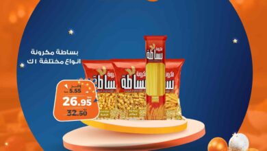 عروض كازيون اليوم الجمعة 28 مارس 2025 افضل عروض اليوم