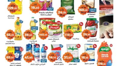عروض كازيون الثلاثاء 11 مارس حتى 17 مارس 2025 عرض التلات
