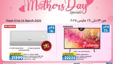 عروض لولو مصر اليوم 13 مارس حتى 24 مارس 2025 عروض عيد الام