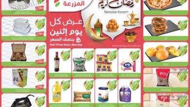 عروض اسواق المزرعة الرياض اليوم الاثنين 10 مارس 2025 بنصف السعر