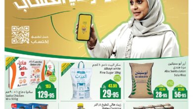 عروض ركن العثيم السعودية اليوم 12 مارس حتى 18 مارس 2025 عروض رمضان