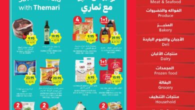 عروض التميمى السعودية من 12 مارس حتى 18 مارس 2025 العروض الاسبوعية