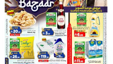 عروض المدينة هايبر ماركت الرياض اليوم 19 مارس حتى 25 مارس 2025 عروض العيد