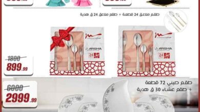عروض المرشدى اليوم 9 مارس حتى 16 مارس 2025 رمضان احلى مع امي